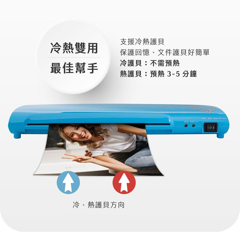 【H-T-T】 冷熱A4護貝機 LH-411 (紅.藍) 多彩A4護貝機-細節圖4