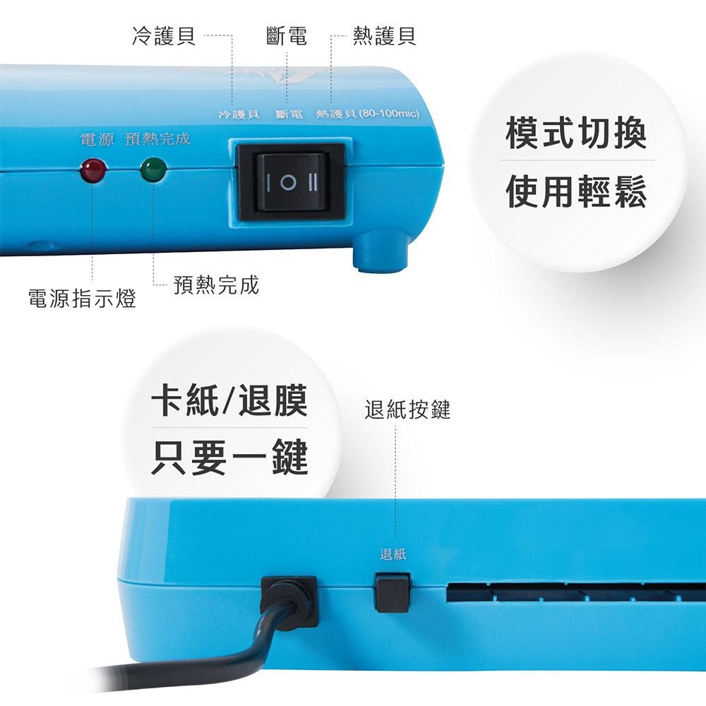 【H-T-T】 冷熱A4護貝機 LH-411 (紅.藍) 多彩A4護貝機-細節圖5