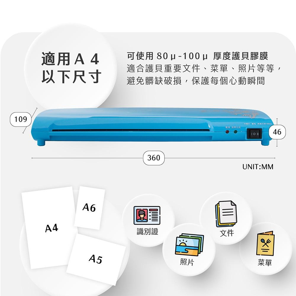 【H-T-T】 冷熱A4護貝機 LH-411 (紅.藍) 多彩A4護貝機-細節圖6