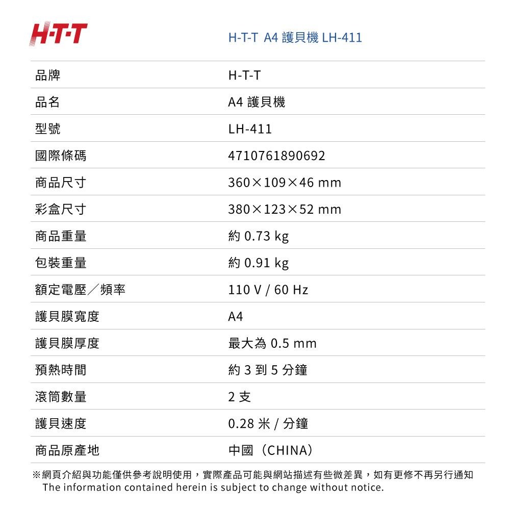【H-T-T】 冷熱A4護貝機 LH-411 (紅.藍) 多彩A4護貝機-細節圖8