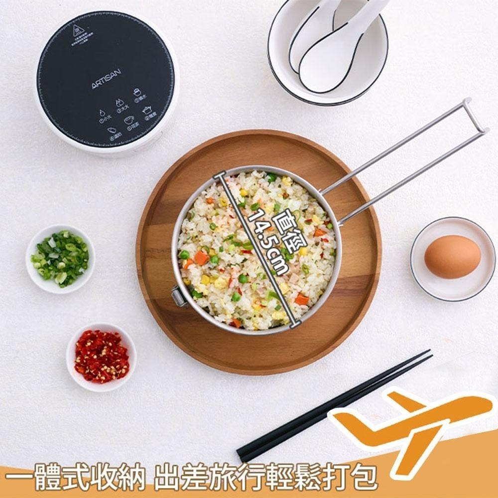 【ARTISAN 奧堤森】  IH旅用隨行鍋 (220V電壓) IH2201-細節圖4