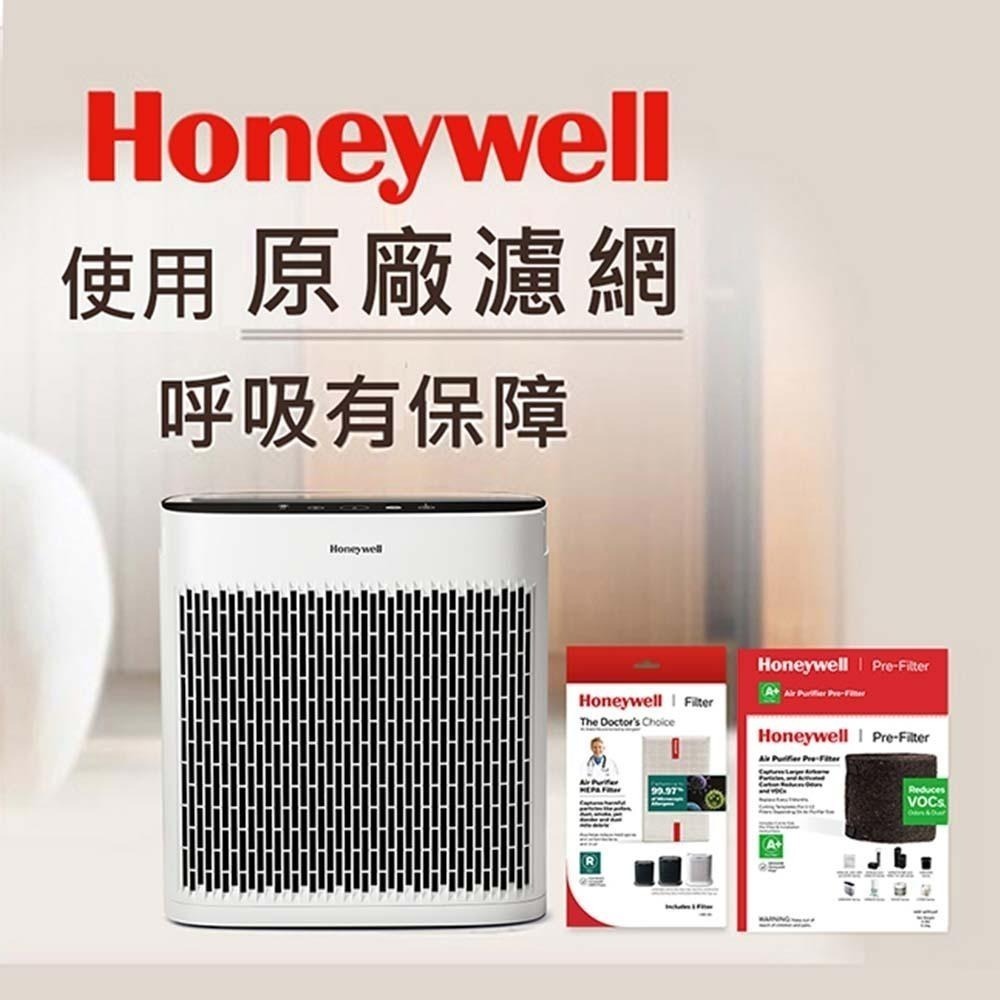 Honeywell 一年份耗材組 HRF-ARVP300 適用HPA-300APTW HPA-5350WTWV1 免裁切-細節圖2