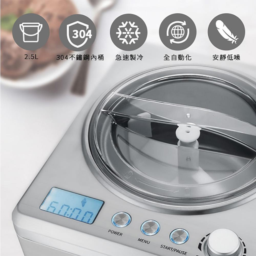 【ARTISAN奧堤森】 2.5L數位全自動冰淇淋機 IC2581-細節圖3