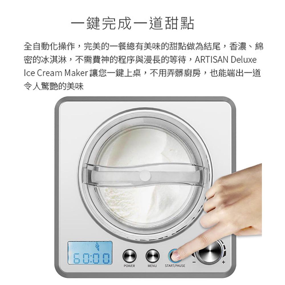 【ARTISAN奧堤森】 2.5L數位全自動冰淇淋機 IC2581-細節圖5