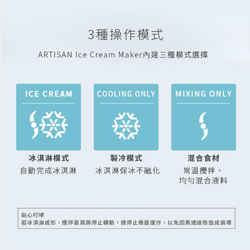【ARTISAN奧堤森】 2.5L數位全自動冰淇淋機 IC2581-細節圖6