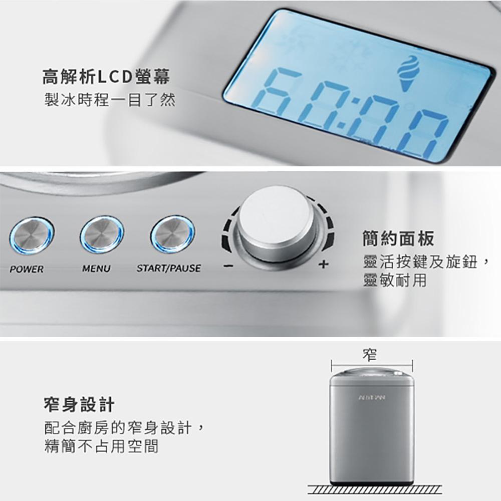 【ARTISAN奧堤森】 2.5L數位全自動冰淇淋機 IC2581-細節圖8