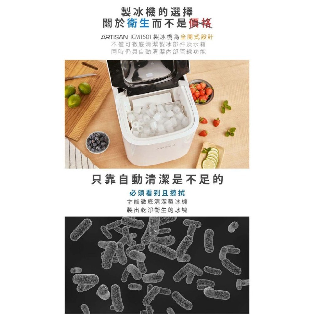 【ARTISAN 奧堤森】 15kg極速製冰機 ICM1501 子彈冰 加碼送日本NICOH電動行動咖啡機-細節圖4