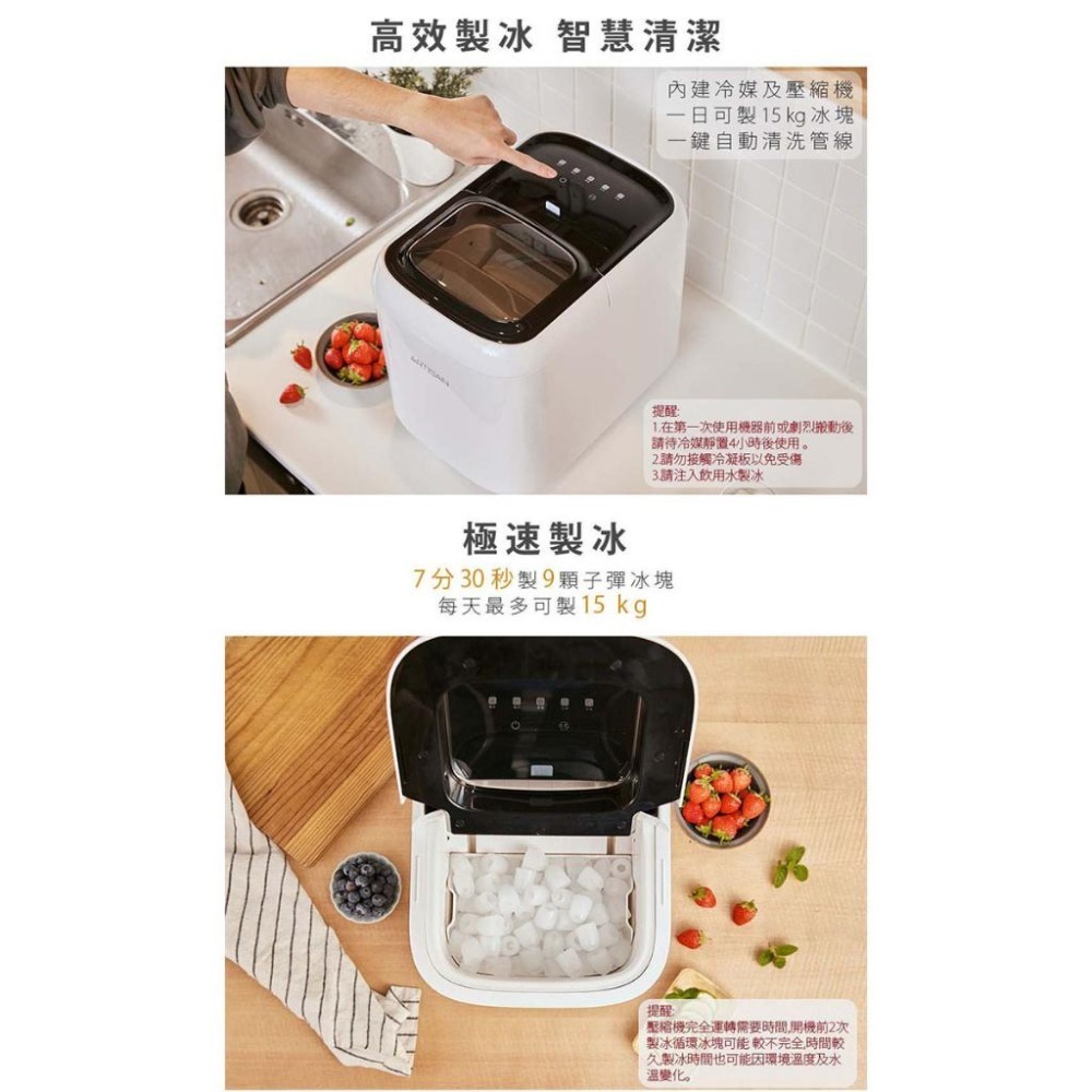 【ARTISAN 奧堤森】 15kg極速製冰機 ICM1501 子彈冰 加碼送日本NICOH電動行動咖啡機-細節圖6