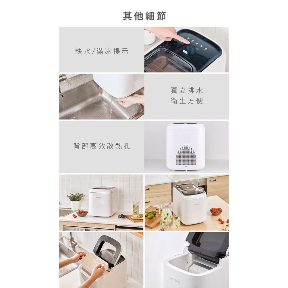 【ARTISAN 奧堤森】 15kg極速製冰機 ICM1501 子彈冰 加碼送日本NICOH電動行動咖啡機-細節圖8