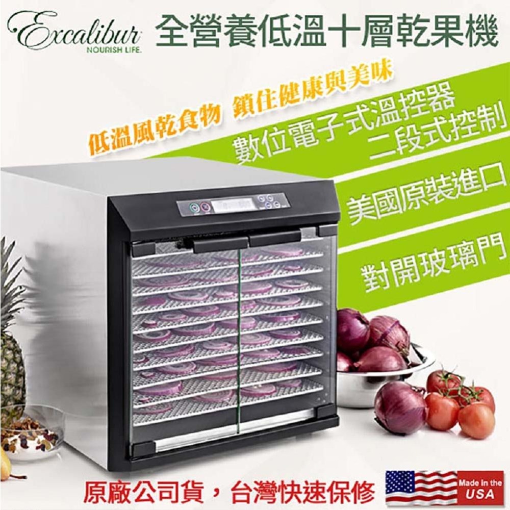 【Excalibur 美國依卡莉柏】  10層不鏽鋼數位乾果機 EXC10EL 對開玻璃門低溫乾果機-細節圖2