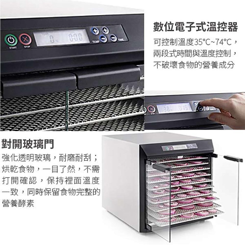 【Excalibur 美國依卡莉柏】  10層不鏽鋼數位乾果機 EXC10EL 對開玻璃門低溫乾果機-細節圖5