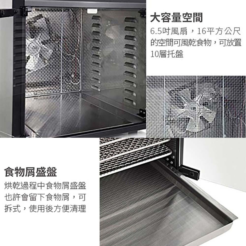 【Excalibur 美國依卡莉柏】  10層不鏽鋼數位乾果機 EXC10EL 對開玻璃門低溫乾果機-細節圖6