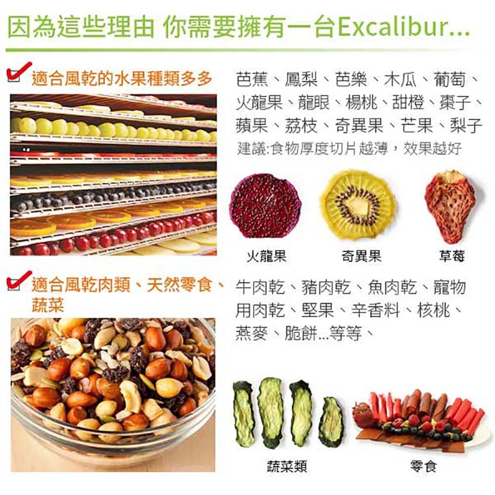 【Excalibur 美國依卡莉柏】  10層不鏽鋼數位乾果機 EXC10EL 對開玻璃門低溫乾果機-細節圖9