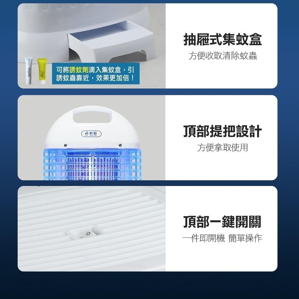 【SUPA FINE 勳風】15W電擊式捕蚊燈 DHF-K8905 DHFK8905-細節圖7