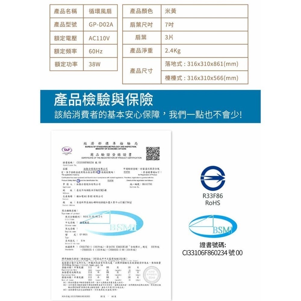 【GPLUS】GP小雷達 空氣循環7吋四季扇 GP-D02A 循環扇 電風扇 電扇-細節圖8
