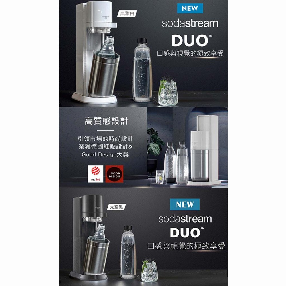 【送原廠專用保冷袋】SodaStream DUO 快扣機型氣泡水機 典雅白/太空黑 原廠公司貨 保固2年-細節圖2