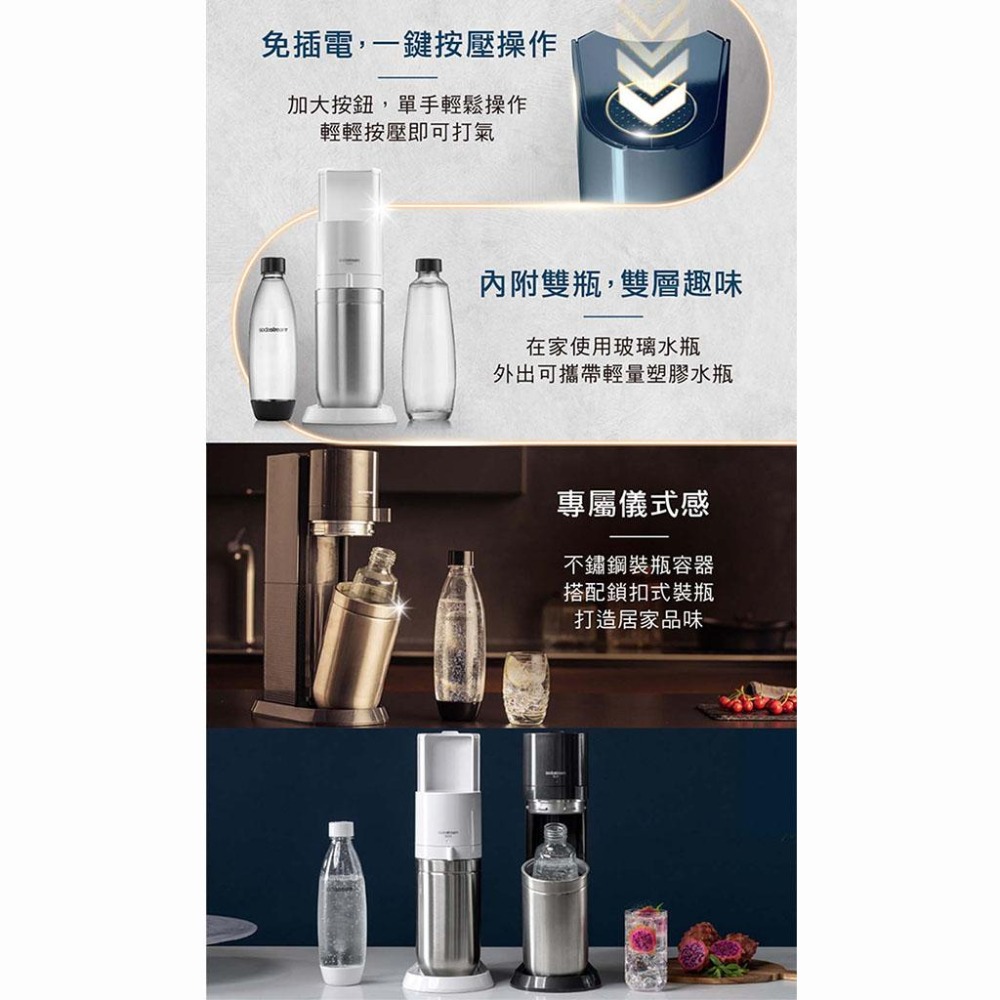 【送原廠專用保冷袋】SodaStream DUO 快扣機型氣泡水機 典雅白/太空黑 原廠公司貨 保固2年-細節圖3