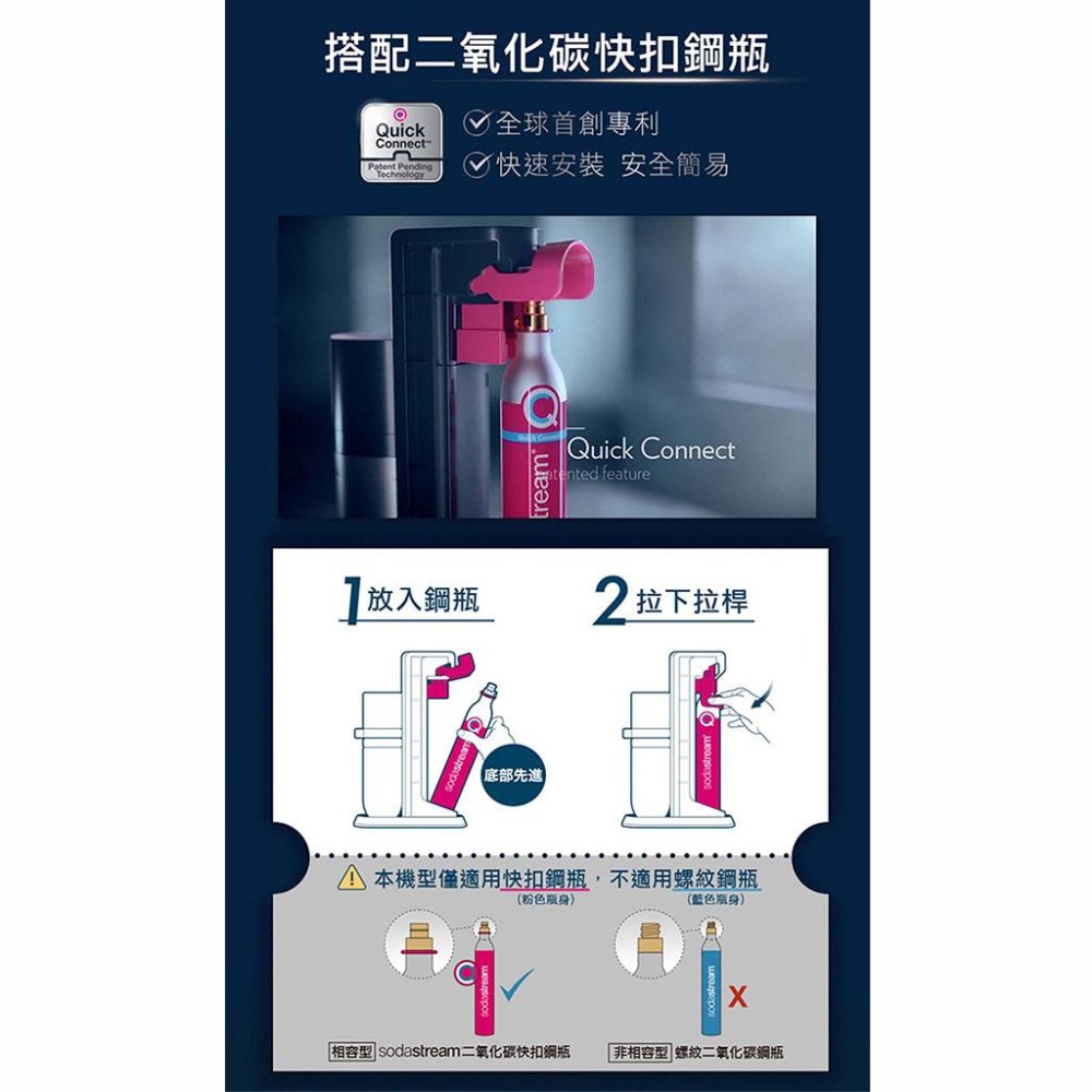 【送原廠專用保冷袋】SodaStream DUO 快扣機型氣泡水機 典雅白/太空黑 原廠公司貨 保固2年-細節圖4