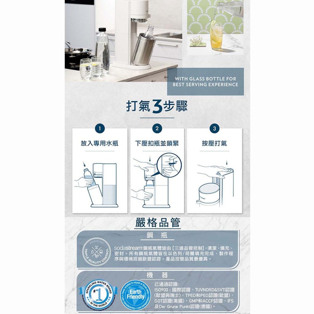 【送原廠專用保冷袋】SodaStream DUO 快扣機型氣泡水機 典雅白/太空黑 原廠公司貨 保固2年-細節圖5