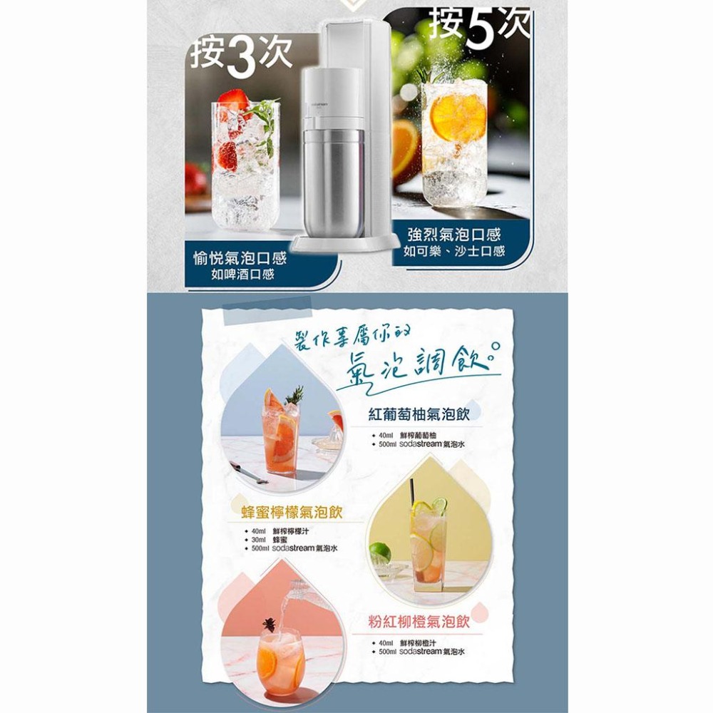 【送原廠專用保冷袋】SodaStream DUO 快扣機型氣泡水機 典雅白/太空黑 原廠公司貨 保固2年-細節圖6