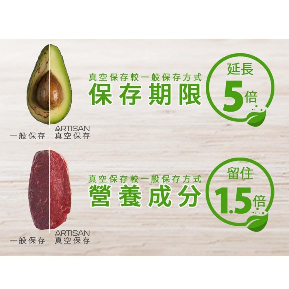 【ARTISAN奧堤森】 省力真空包裝機 VS2000 內含真空包裝袋15個(22x30cm)-細節圖4