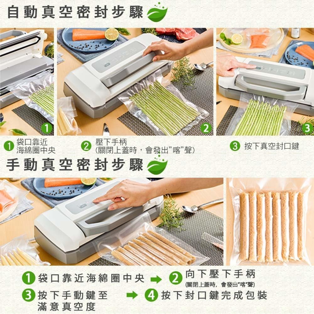 【ARTISAN奧堤森】 省力真空包裝機 VS2000 內含真空包裝袋15個(22x30cm)-細節圖9