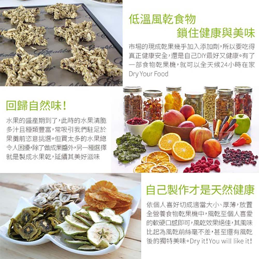 【Excalibur 美國依卡莉柏】 9層低溫乾果機 3926TCDB 九層塑膠/透明門 (黑) 蝦幣3%回饋-細節圖3