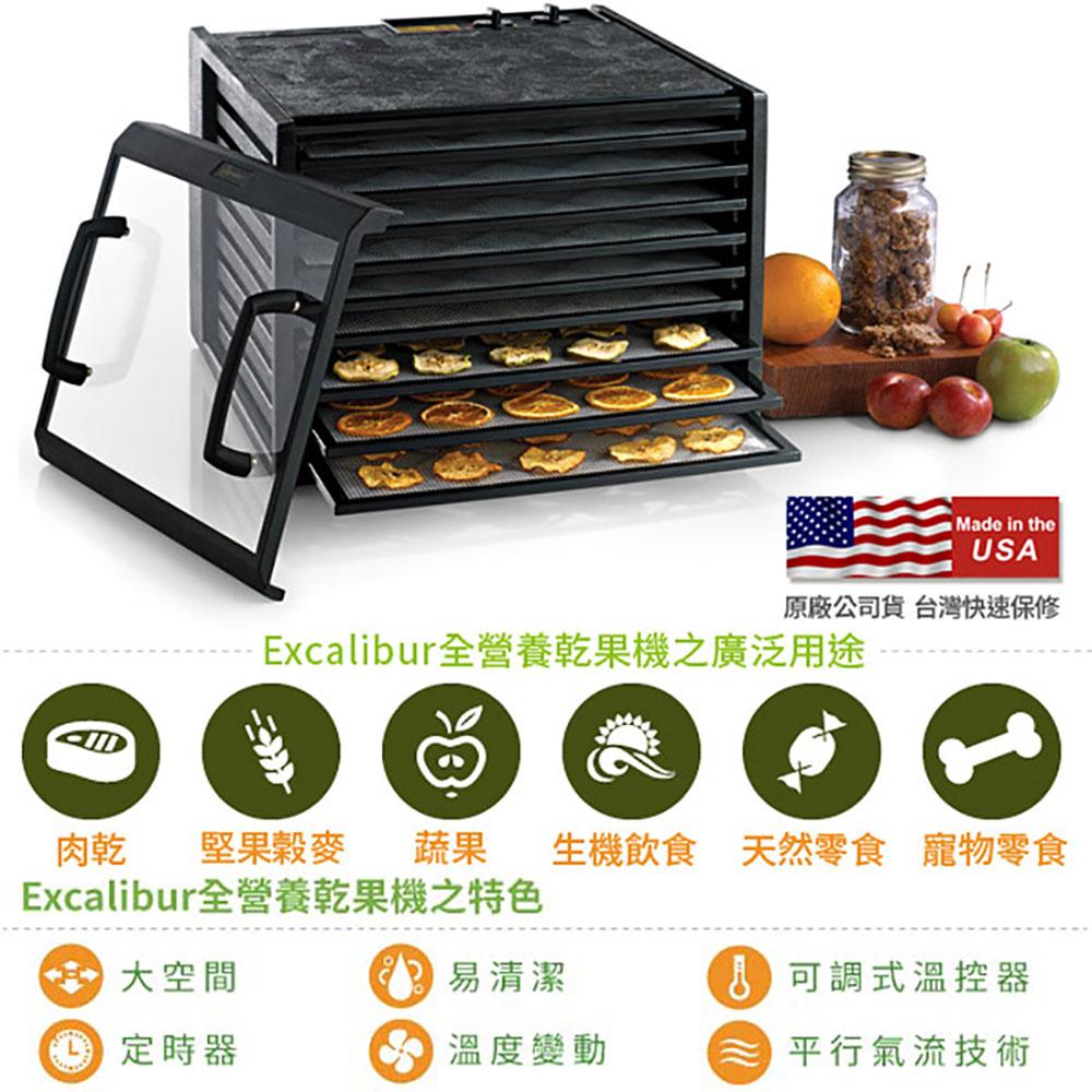 【Excalibur 美國依卡莉柏】 9層低溫乾果機 3926TCDB 九層塑膠/透明門 (黑) 蝦幣3%回饋-細節圖5