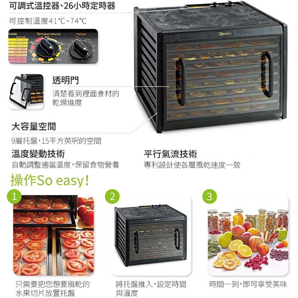 【Excalibur 美國依卡莉柏】 9層低溫乾果機 3926TCDB 九層塑膠/透明門 (黑) 蝦幣3%回饋-細節圖7