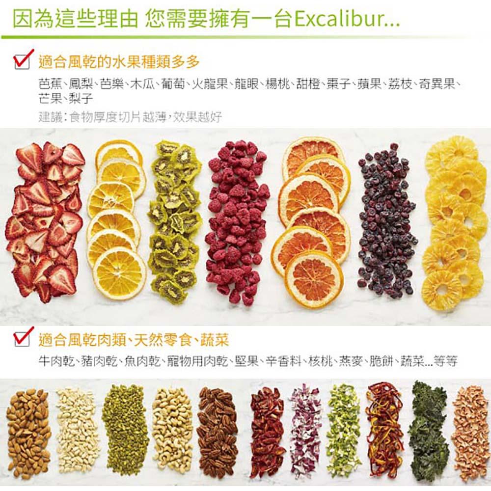 【Excalibur 美國依卡莉柏】 9層低溫乾果機 3926TCDB 九層塑膠/透明門 (黑) 蝦幣3%回饋-細節圖8