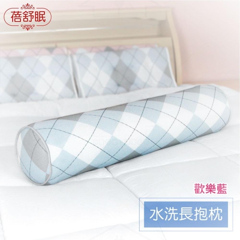 【蓓舒眠】 3D水洗透氣長抱枕 抬腿枕/靠墊枕/腰枕 抗菌防螨-細節圖4