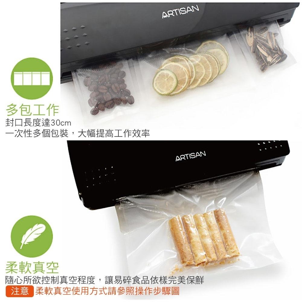 【ARTISAN奧堤森】 真空包裝機 VS2140 送真空包裝袋一盒(15x500cm包裝袋2卷)-細節圖4