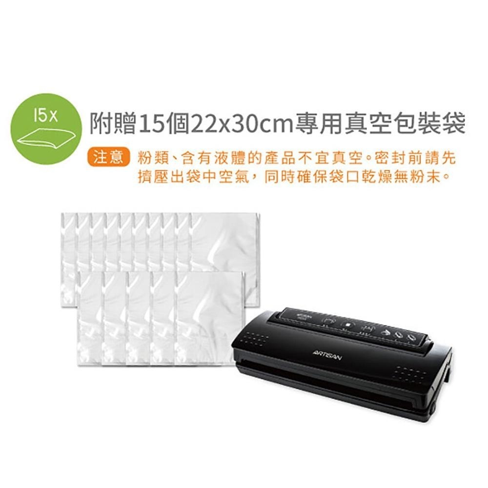 【ARTISAN奧堤森】 真空包裝機 VS2140 送真空包裝袋一盒(15x500cm包裝袋2卷)-細節圖5