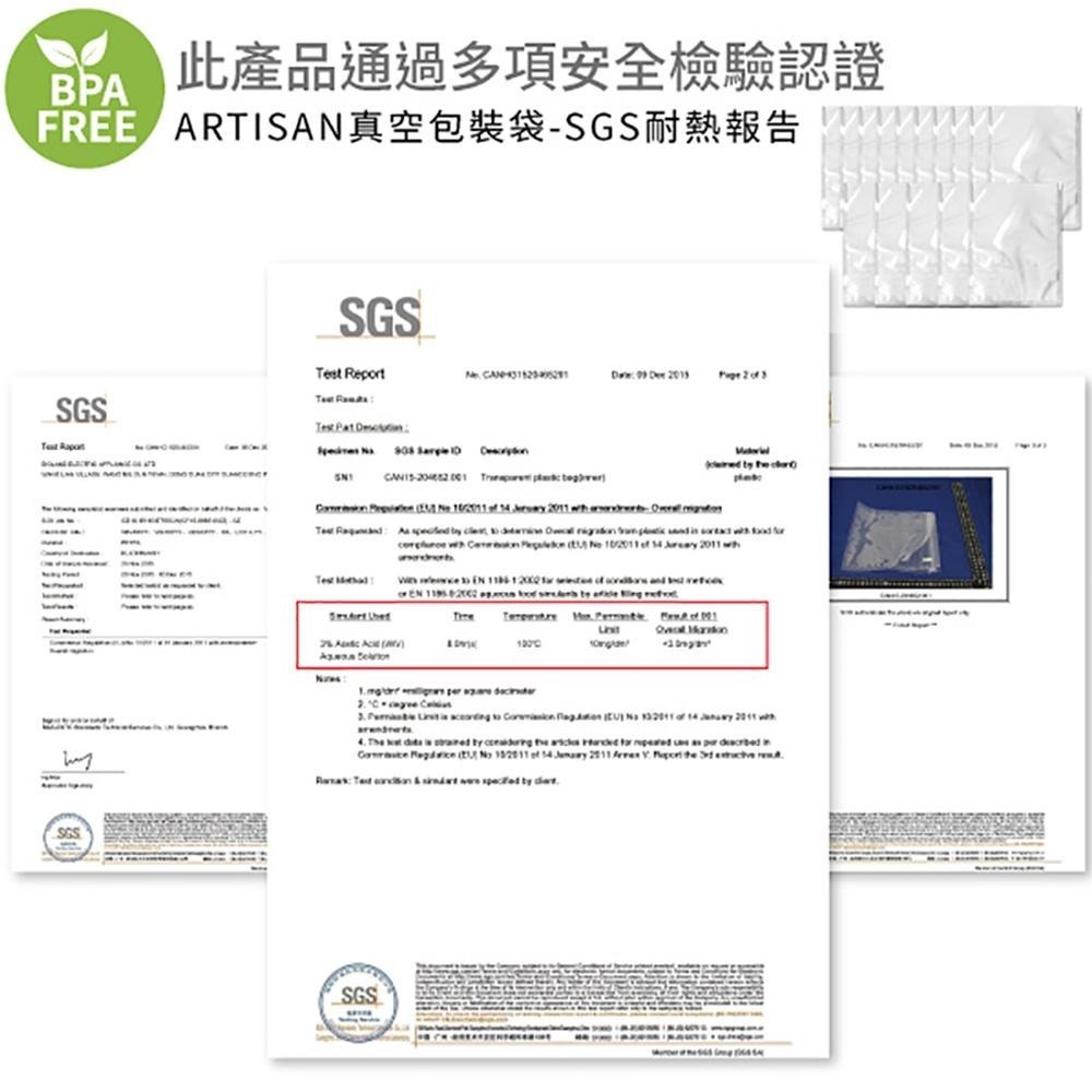 【ARTISAN奧堤森】 真空包裝機 VS2140 送真空包裝袋一盒(15x500cm包裝袋2卷)-細節圖8