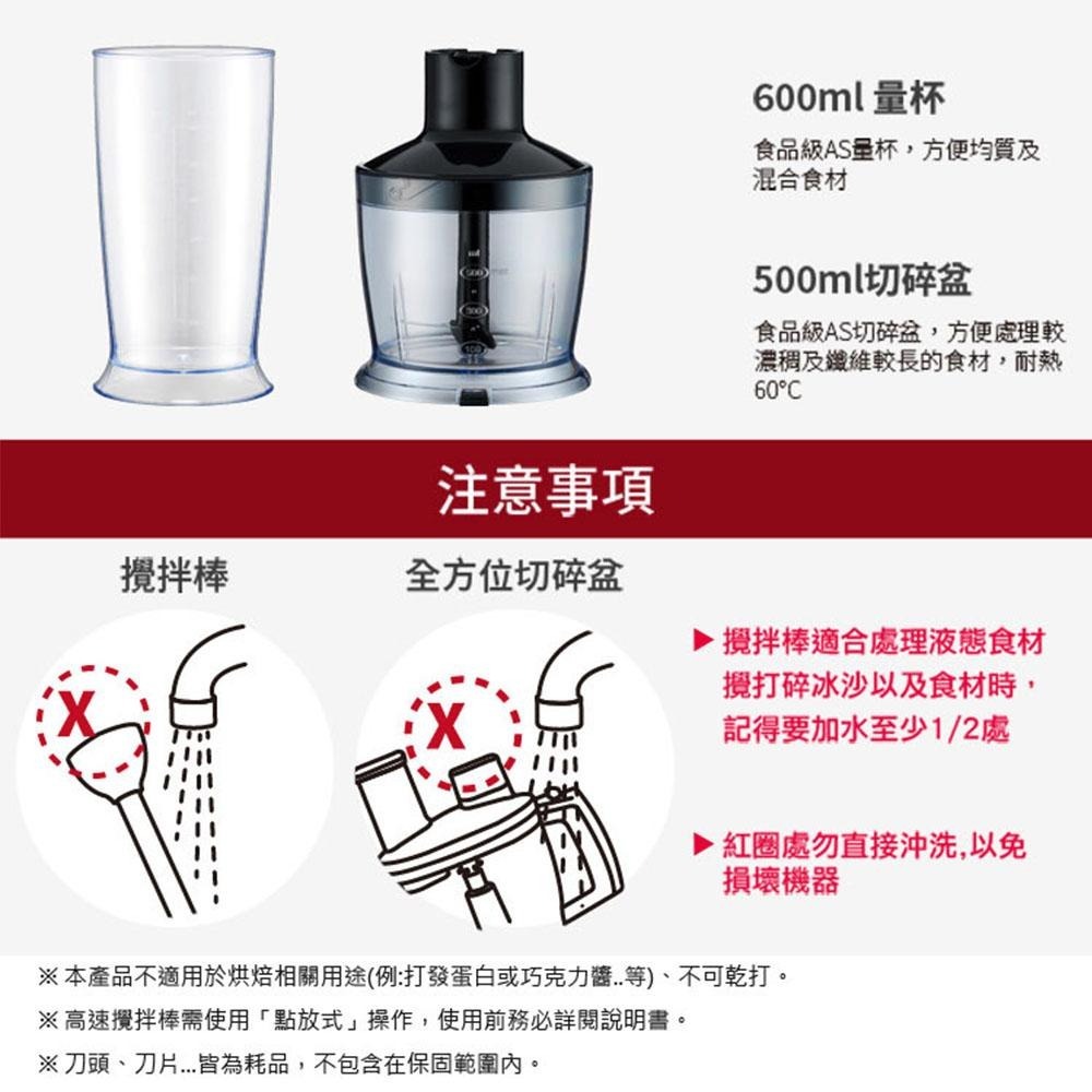 【ARTISAN 奧堤森】 5段速手持食物調理攪拌棒 HB01 豪華組-細節圖8