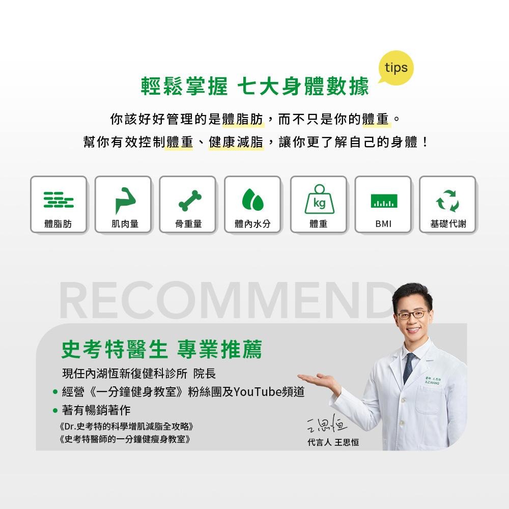 德國 medisana 七合一多功能體脂計 BS 300 / BS300 (白)【恆隆行原廠正貨】-細節圖3