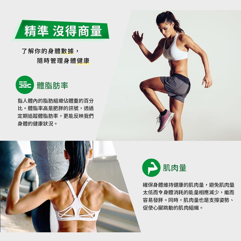 德國 medisana 七合一多功能體脂計 BS 300 / BS300 (白)【恆隆行原廠正貨】-細節圖4