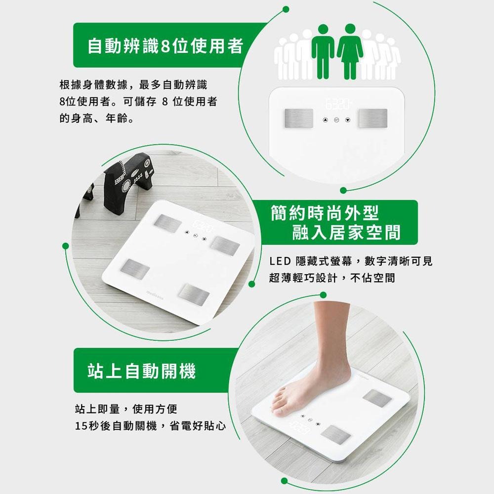 德國 medisana 七合一多功能體脂計 BS 300 / BS300 (白)【恆隆行原廠正貨】-細節圖7