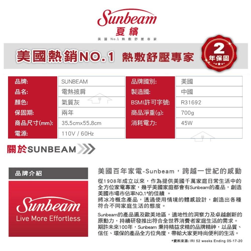 美國 夏繽Sunbeam 電熱披肩 氣質灰 (肩頸專用熱敷墊) 000885 台灣原廠公司貨 二年保固-細節圖9
