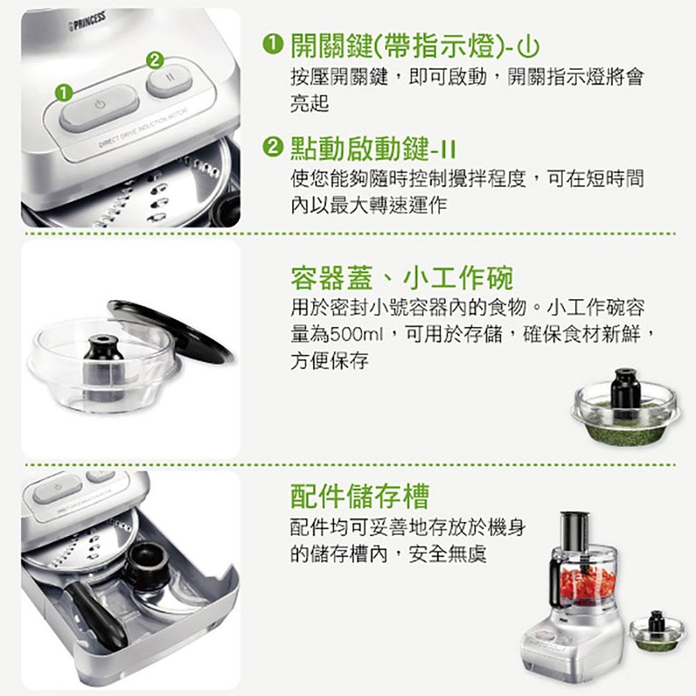 【PRINCESS荷蘭公主】 專業級食物處理機 221000-細節圖6