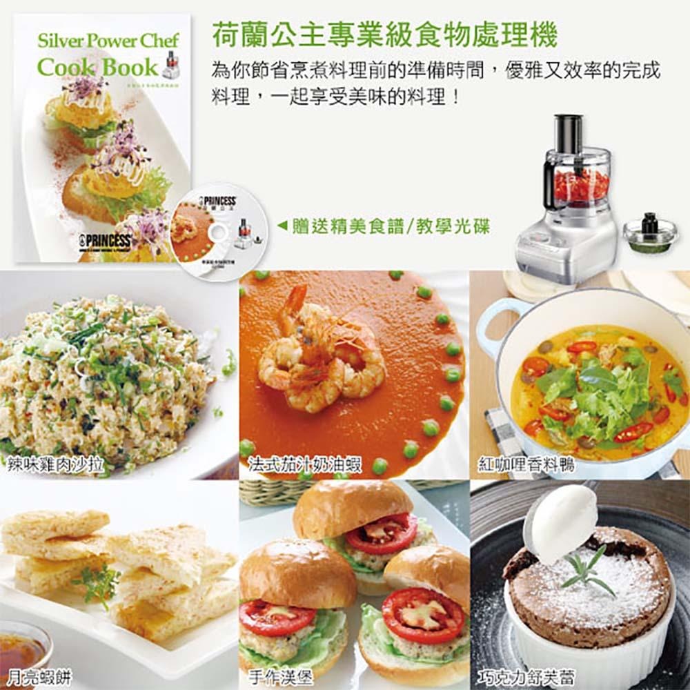 【PRINCESS荷蘭公主】 專業級食物處理機 221000-細節圖7