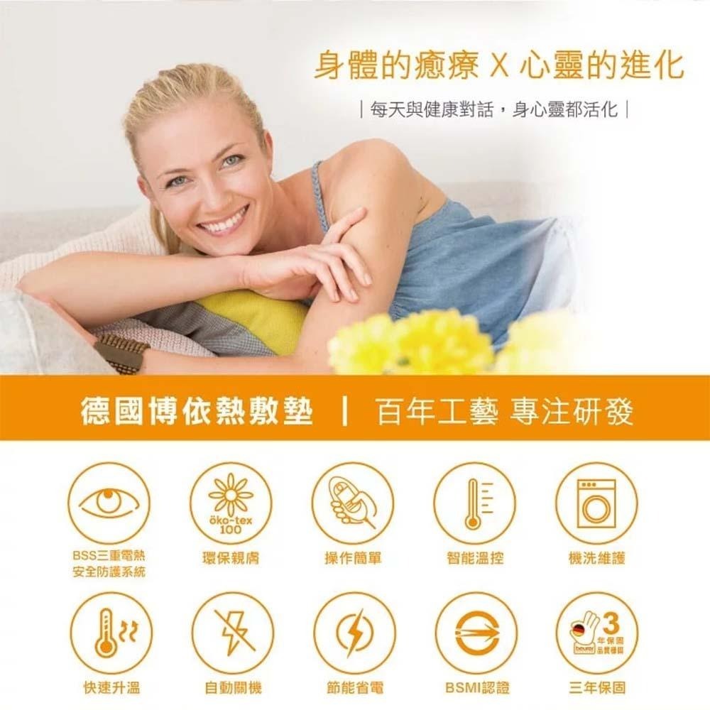 送洗衣袋【beurer德國博依】熱敷墊 - 透氣加大型 HK123XXL / HK-123XXL-細節圖4