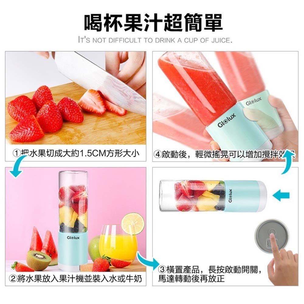 Glolux USB隨行冰沙調理機果汁機 【贈 隨行杯】 果汁機 料理機 冰沙機 榨汁機 隨行杯 碎冰機-細節圖5
