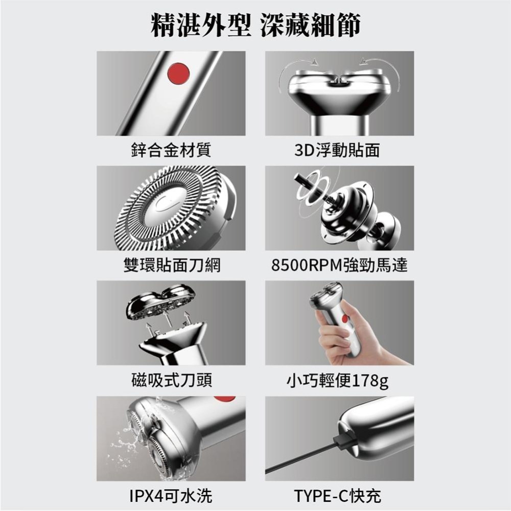 【G-PLUS】 USB Type-C 電動刮鬍刀 GP-RE001 可水洗 磁吸式刀頭 父親節禮物-細節圖3