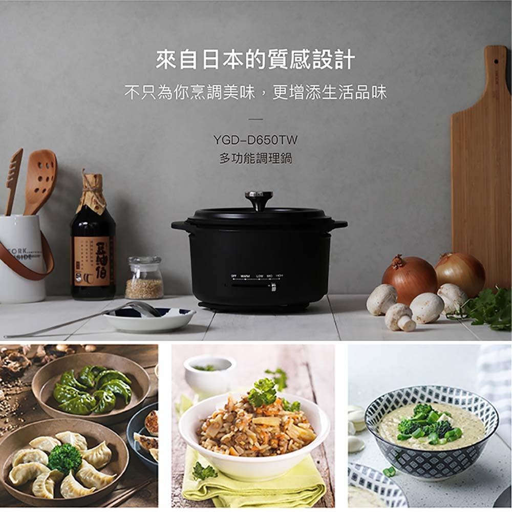 【山善 YAMAZEN】多功能調理鍋 YGD-D650TW 白/黑 美食調理鍋 快煮鍋 料理鍋 電火鍋 蒸煮鍋 萬用鍋-細節圖4