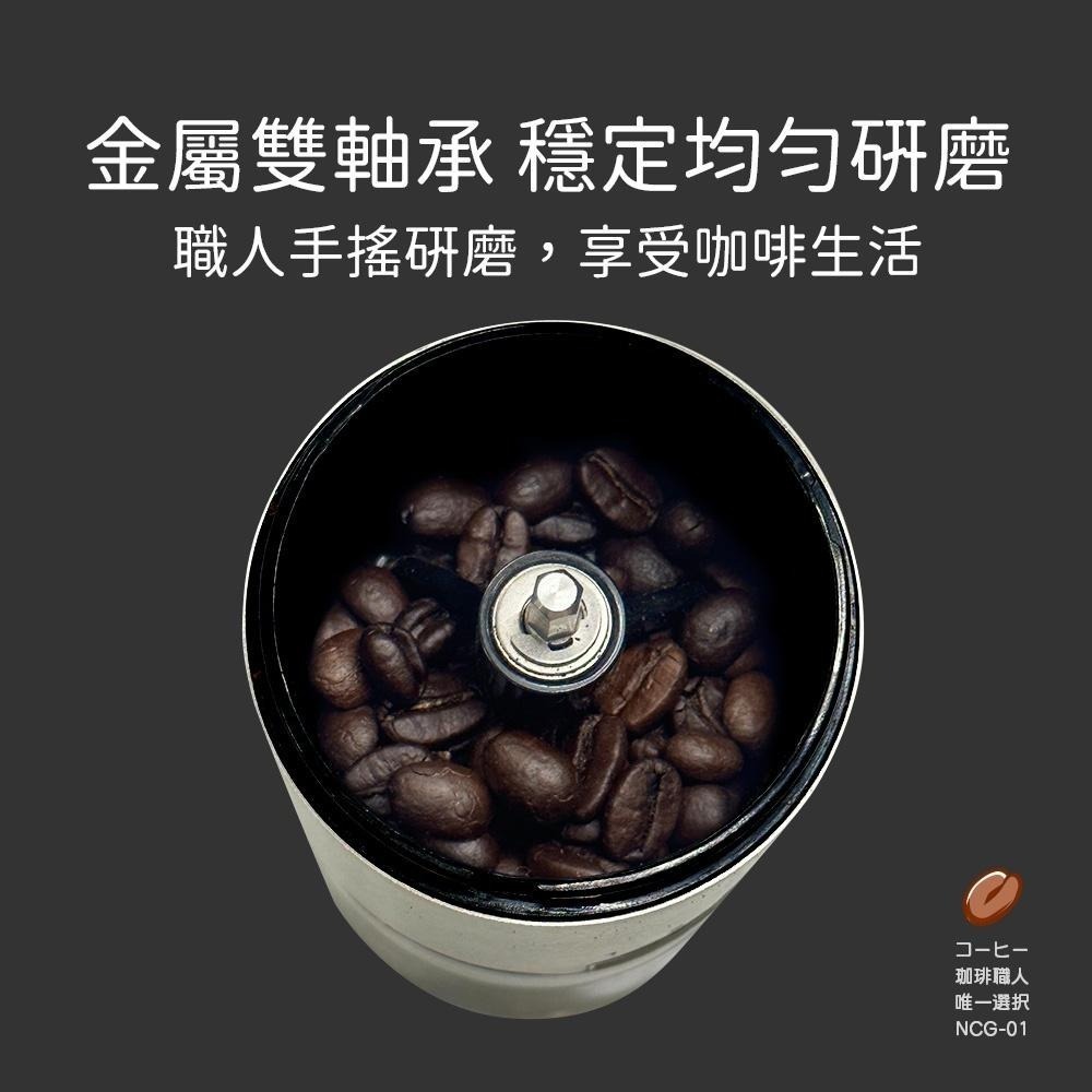 【日本NICOH】 不鏽鋼錐刀電動/手搖兩用磨豆機 NCG-01-細節圖7