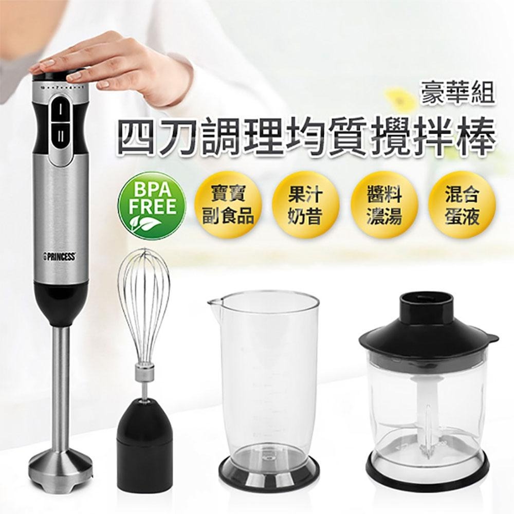 【PRINCESS荷蘭公主】 10段速手持攪拌棒-豪華組 221225-細節圖2