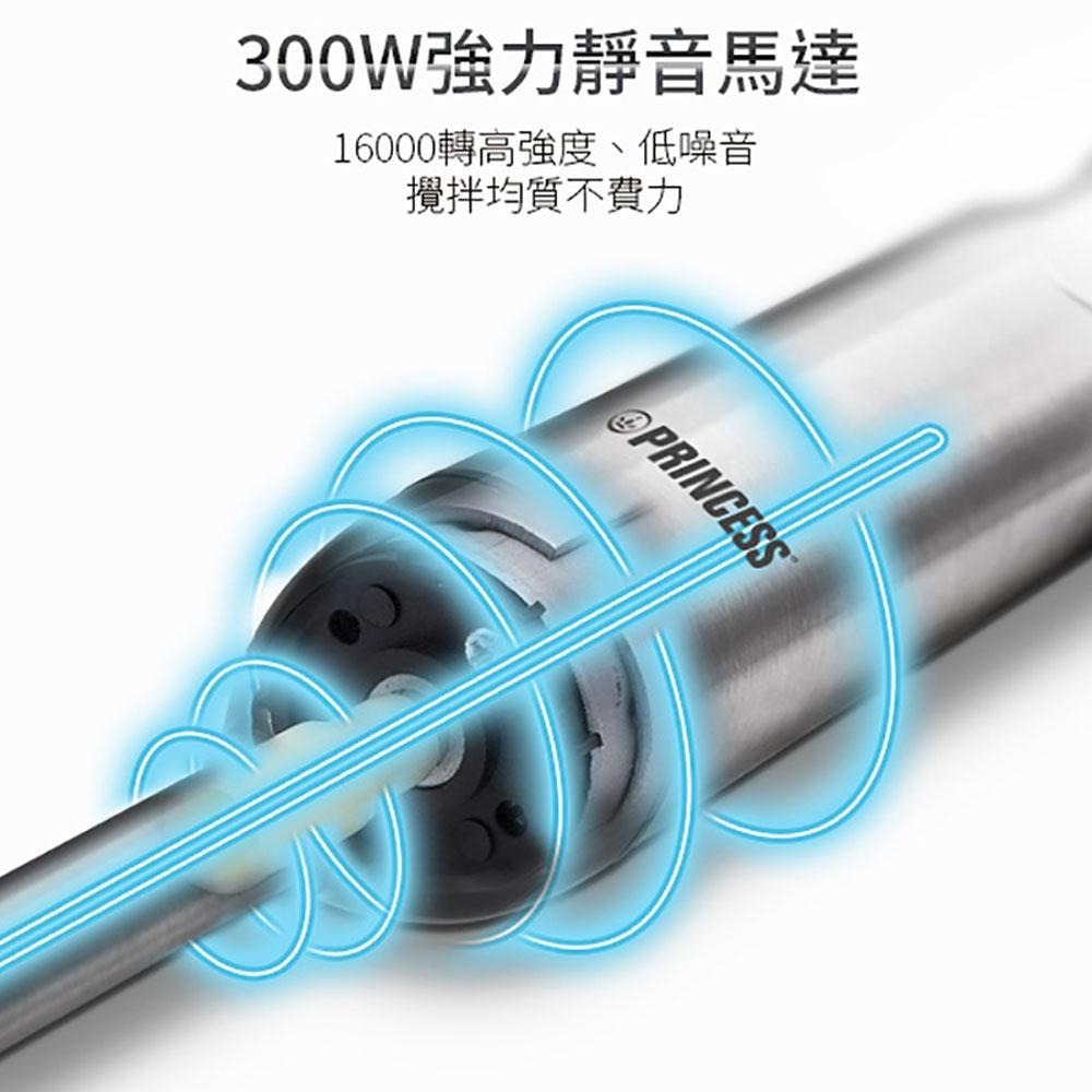 【PRINCESS荷蘭公主】 10段速手持攪拌棒-豪華組 221225-細節圖4