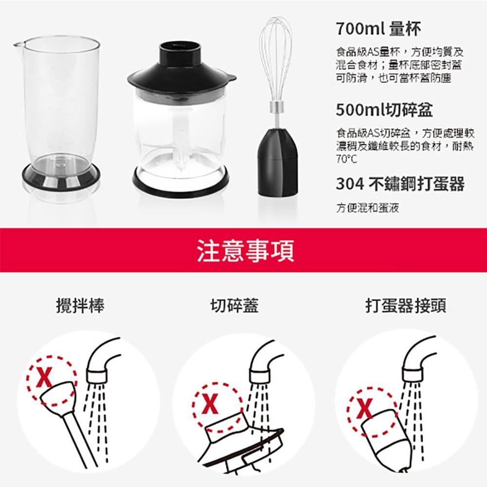 【PRINCESS荷蘭公主】 10段速手持攪拌棒-豪華組 221225-細節圖8