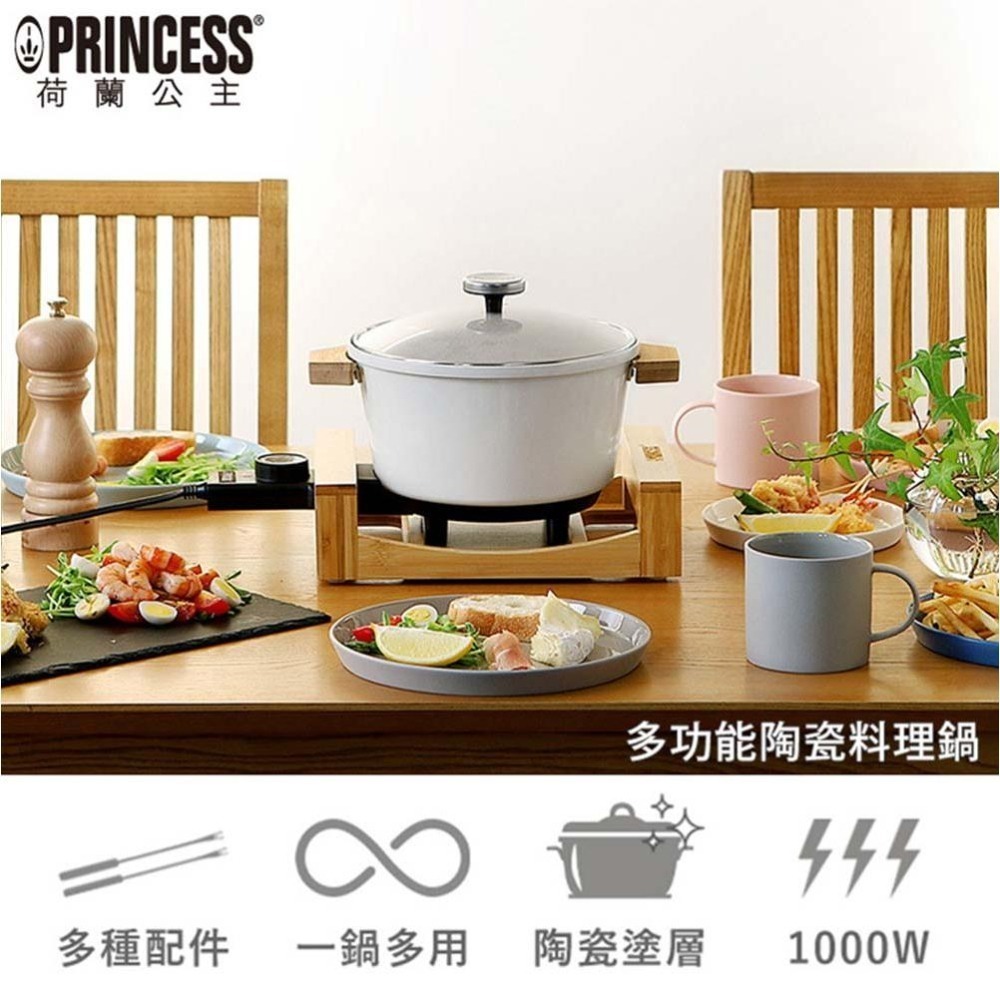 【PRINCESS荷蘭公主】 萬用料理鍋 173030 陶瓷白 / 173026 晶鑽黑 多功能陶瓷料理鍋-細節圖3